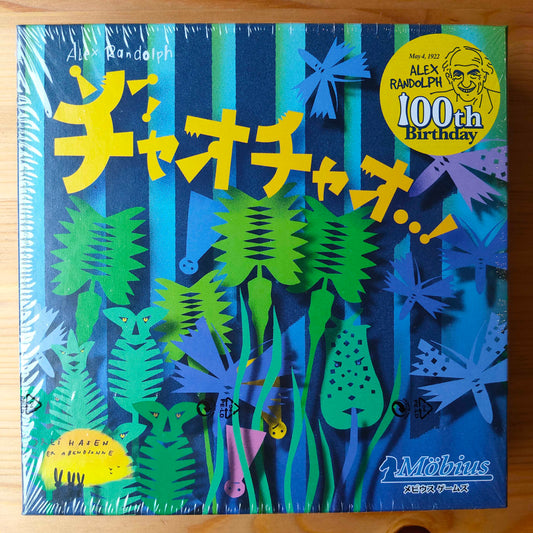 チャオチャオ