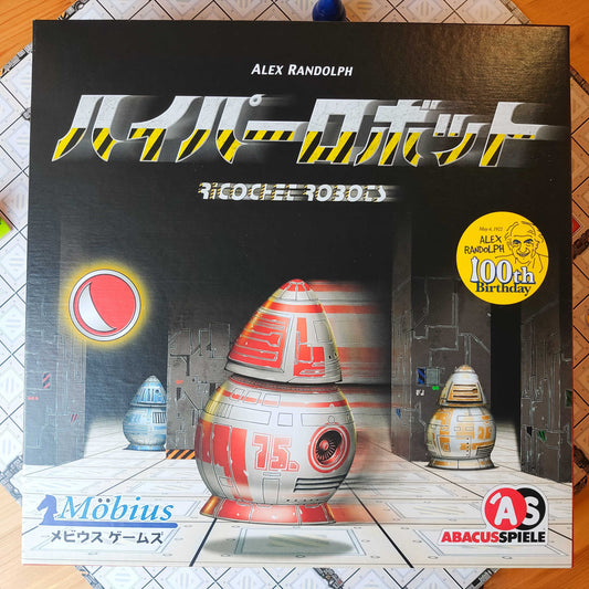 ハイパーロボット