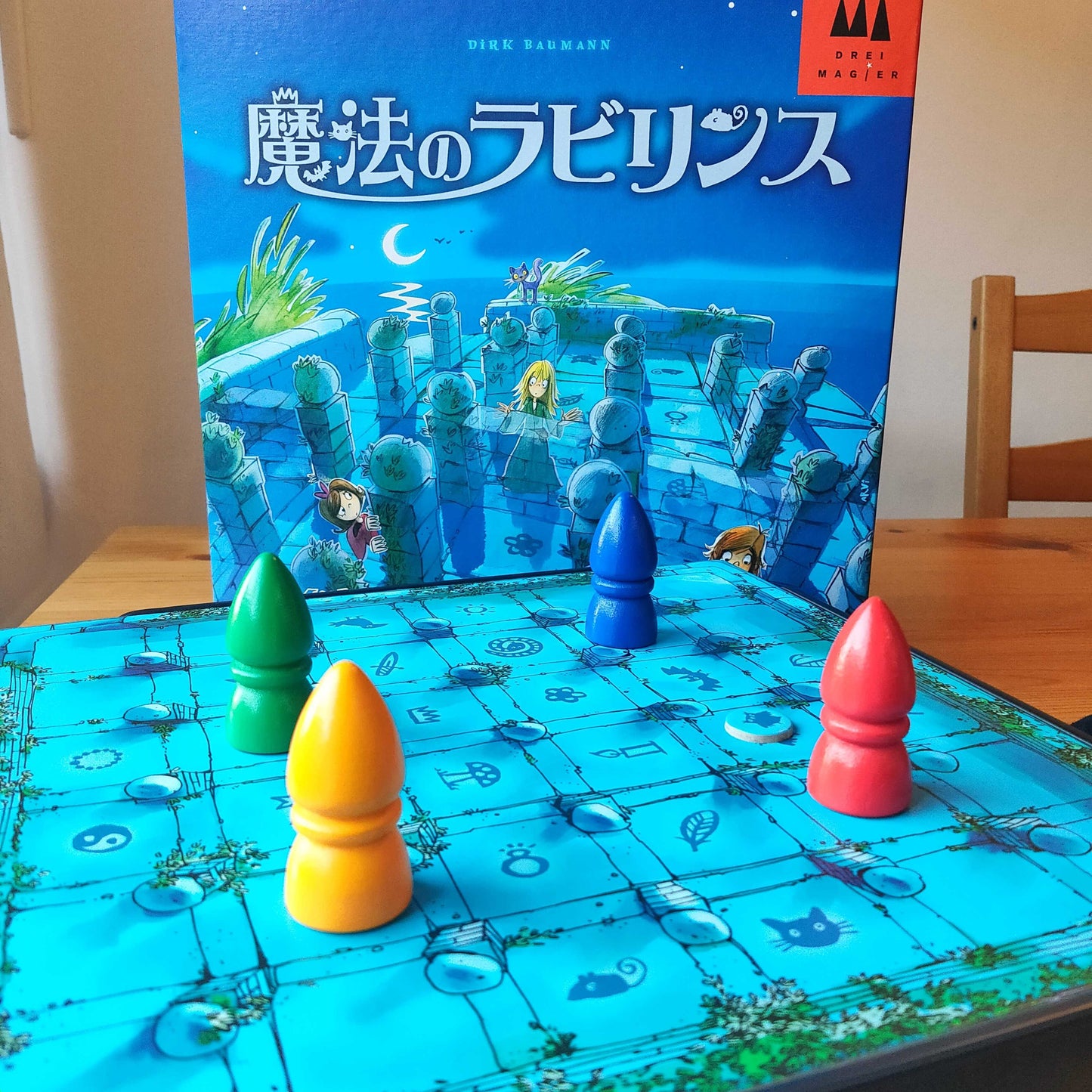 魔法のラビリンス