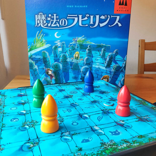 魔法のラビリンス