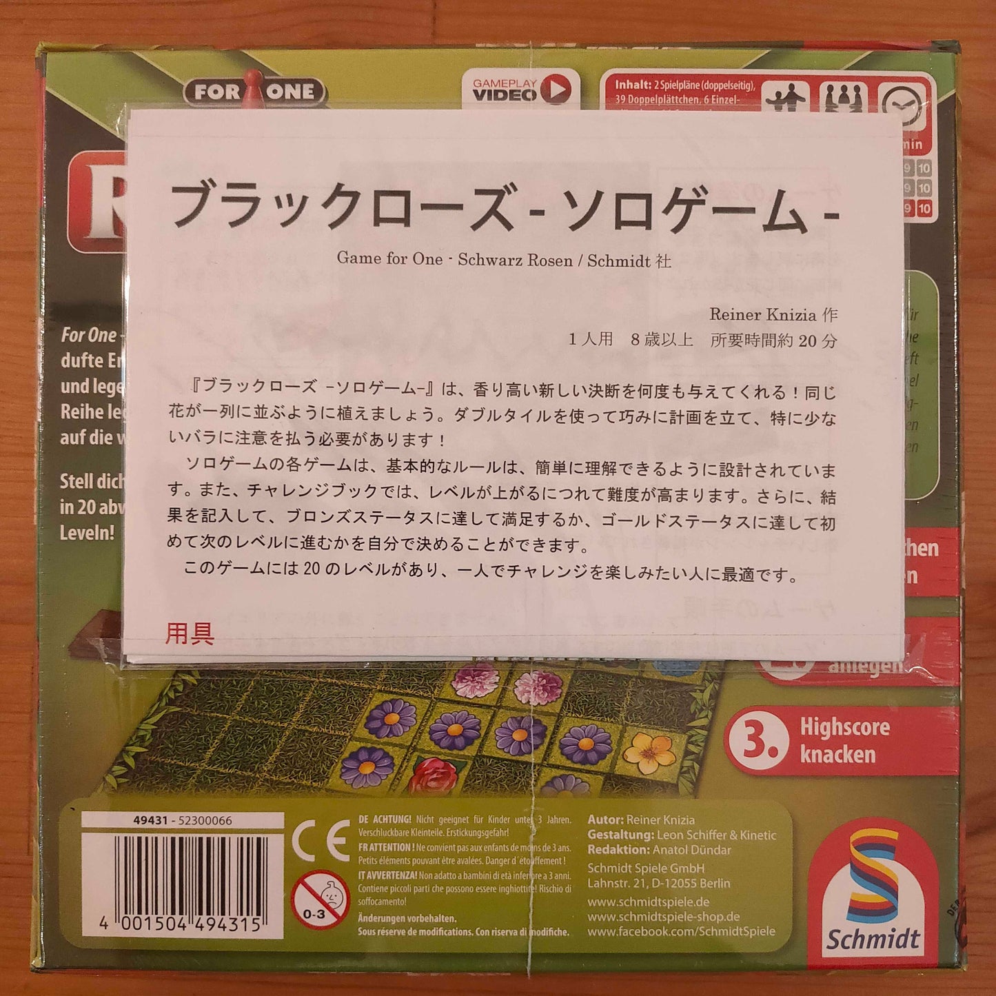 ブラックローズ・ソロゲーム
