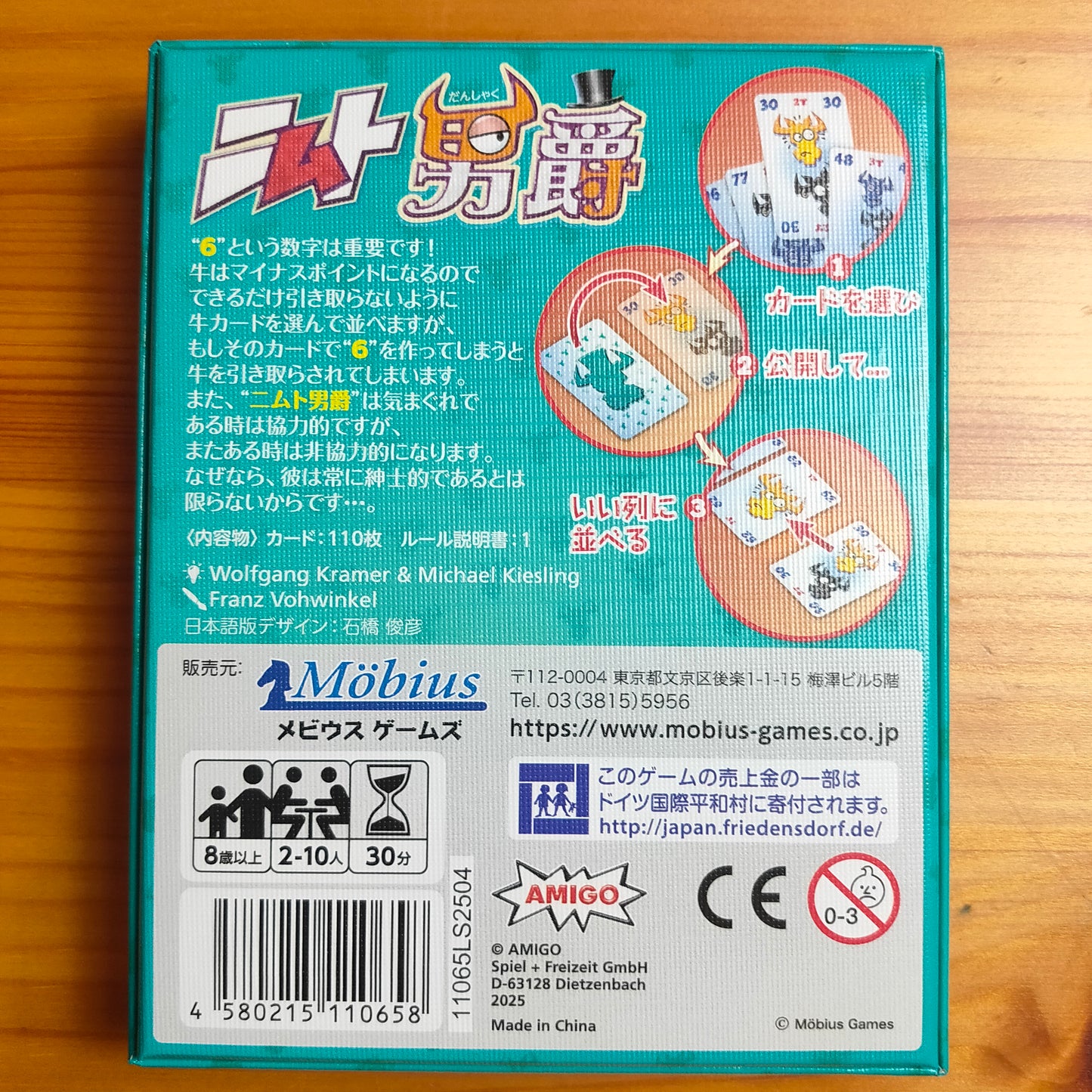 ニムト男爵