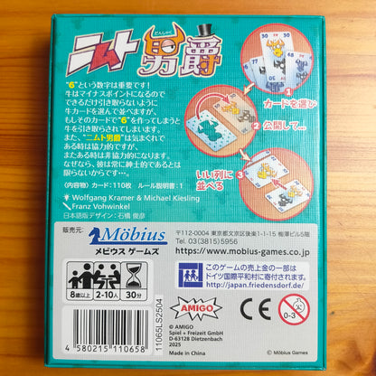 ニムト男爵