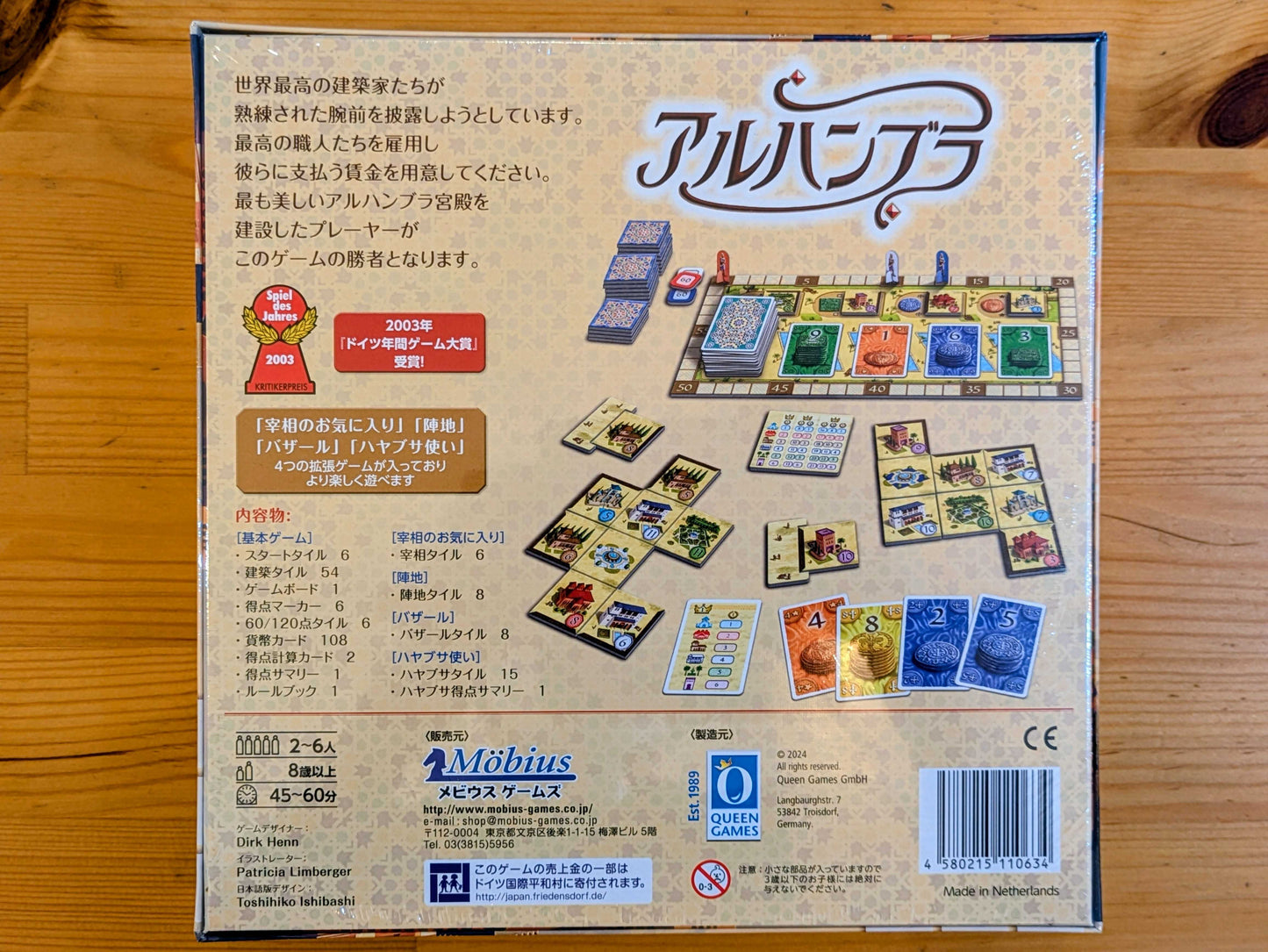 アルハンブラ