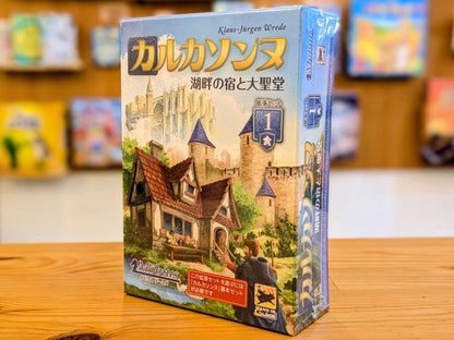 カルカソンヌ拡張1：湖畔の宿と大聖堂