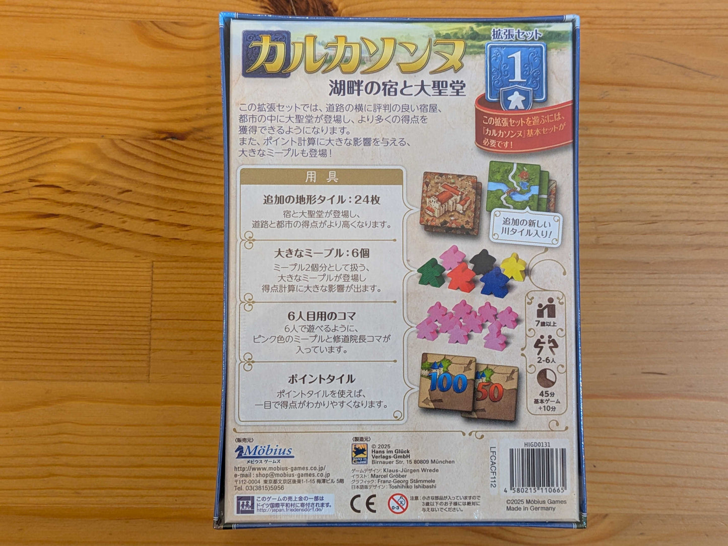 カルカソンヌ拡張1：湖畔の宿と大聖堂