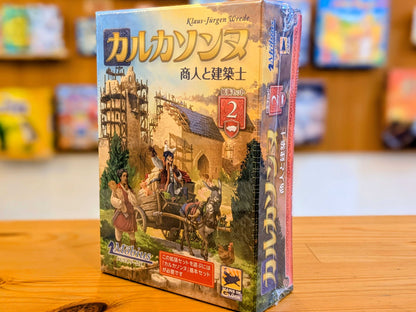 カルカソンヌ拡張2：商人と建築士