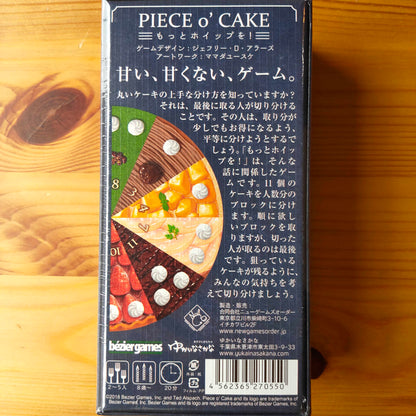 もっとホイップを