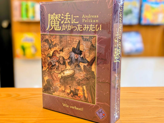 魔法にかかったみたい