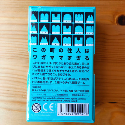 タウンロクロク