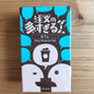 注文の多すぎるゲーム カフェ