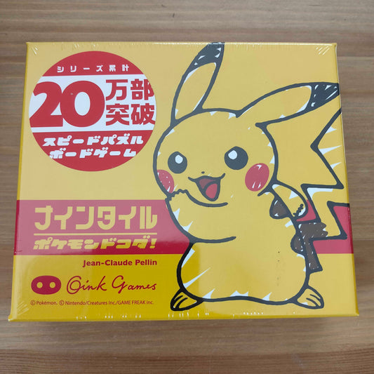 ナインタイル ポケンモンドコダ