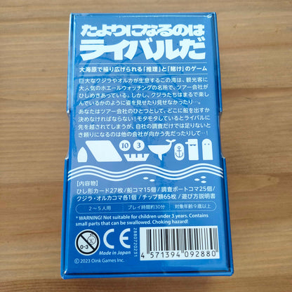 クジラオルカ