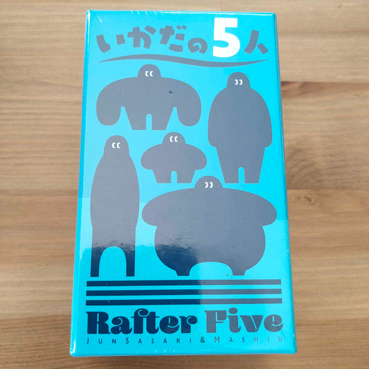 いかだの5人