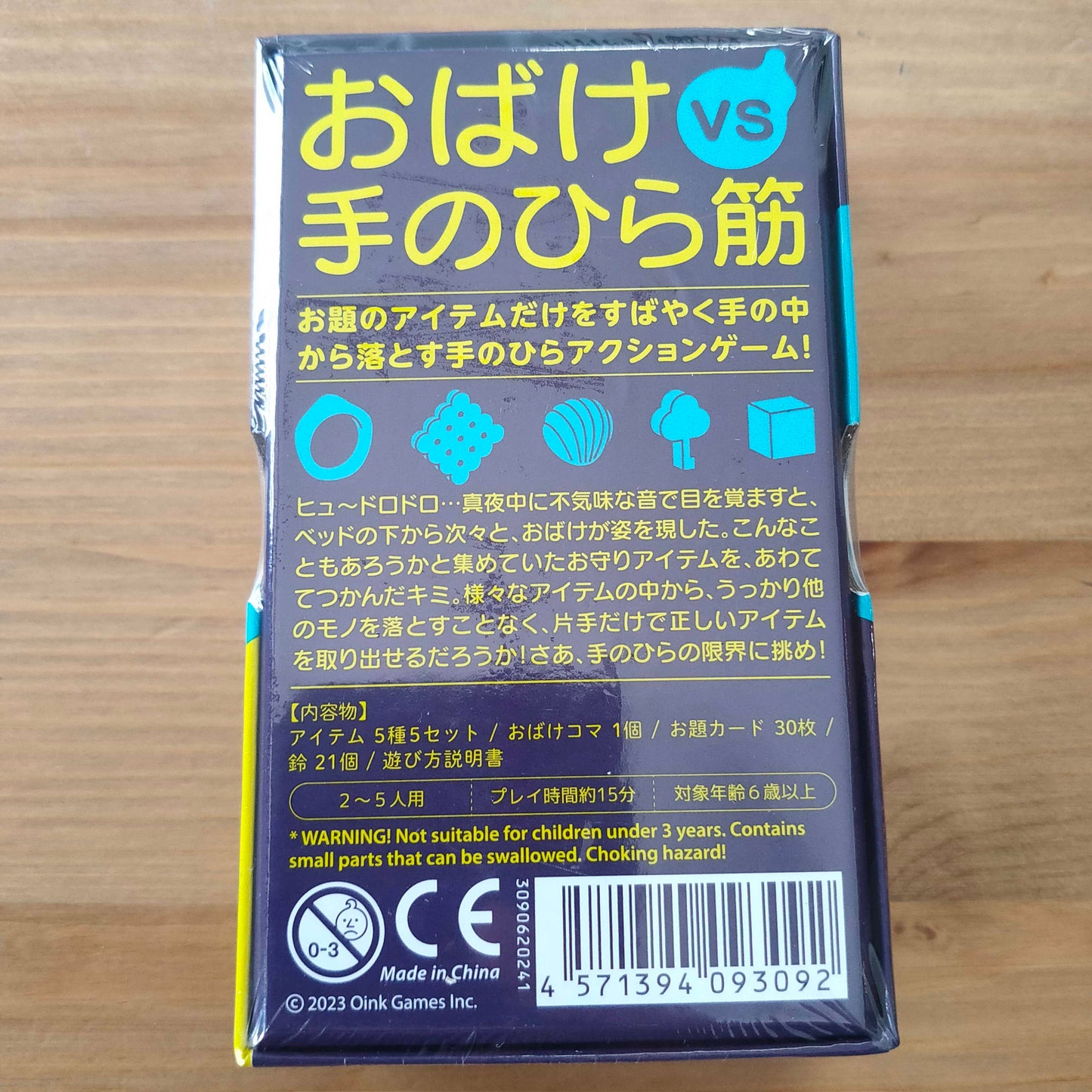 ヒュードロドロップ