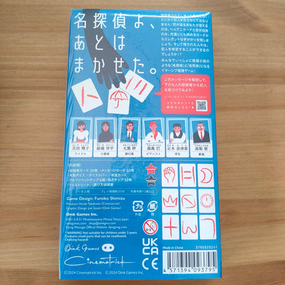 ダイイングメッセージ