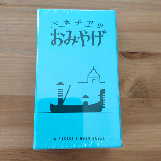 ベネチアのおみやげ
