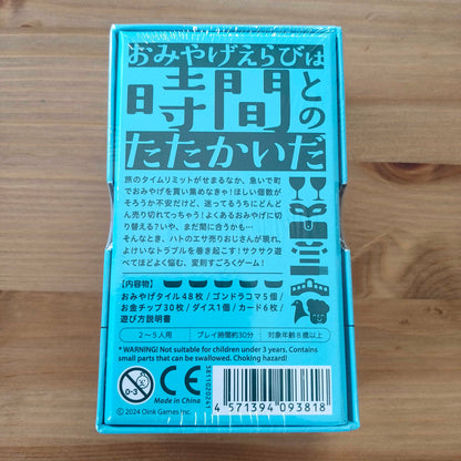 ベネチアのおみやげ