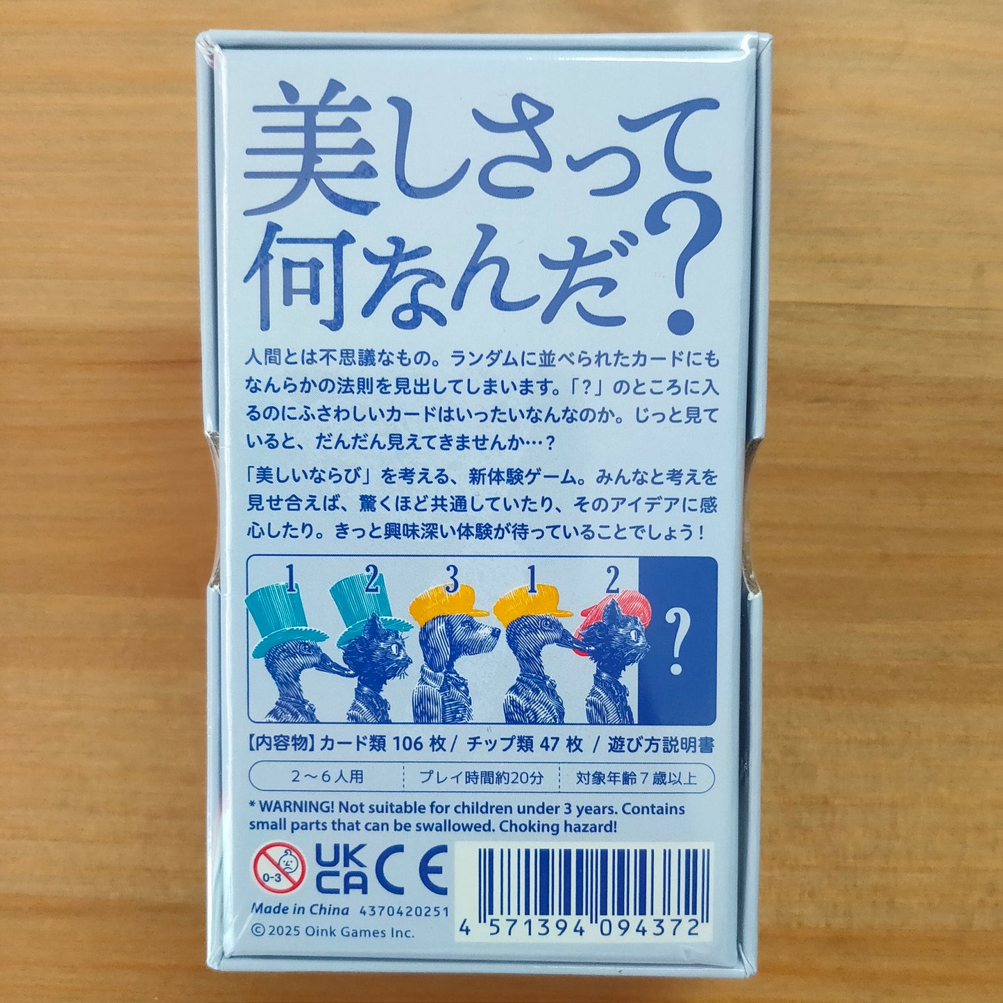 ペチケ