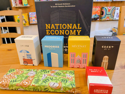 ナショナルエコノミー