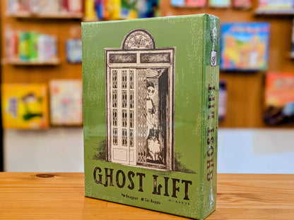 ゴーストリフト