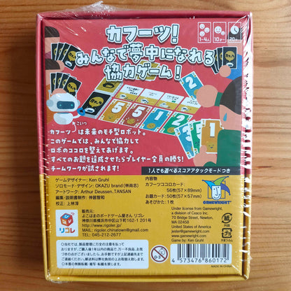 カフーツ