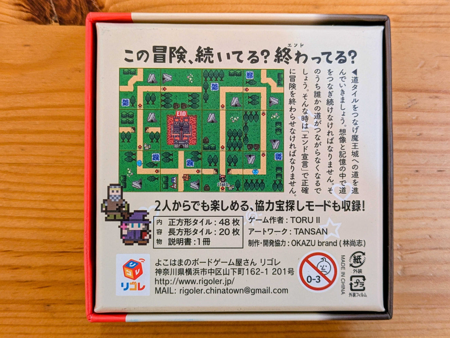 RPG・イン・メモリーズ