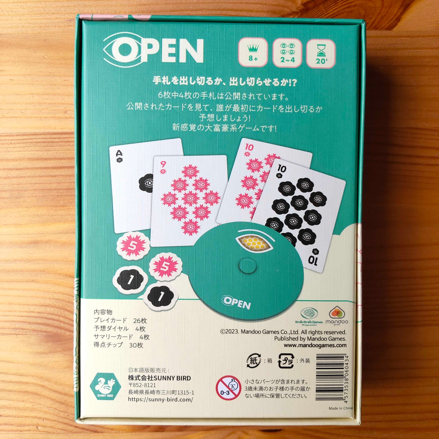 OPEN