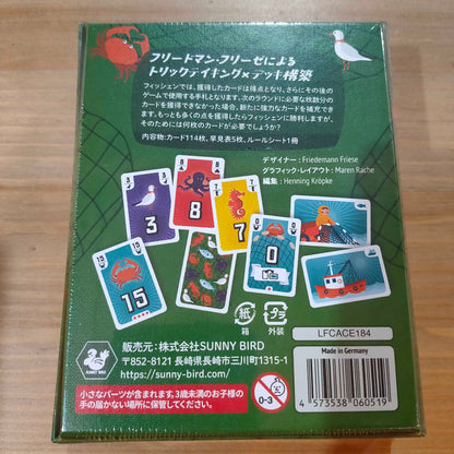 フィッシェン