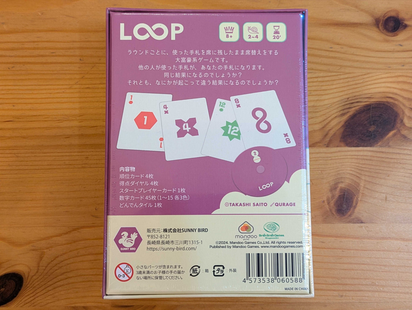LOOP