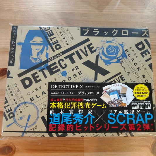 DETECTIVE X CASE FILE #2 ブラックローズ