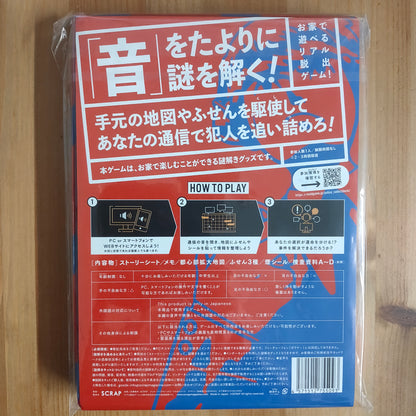 こちら謎解き通信司令室