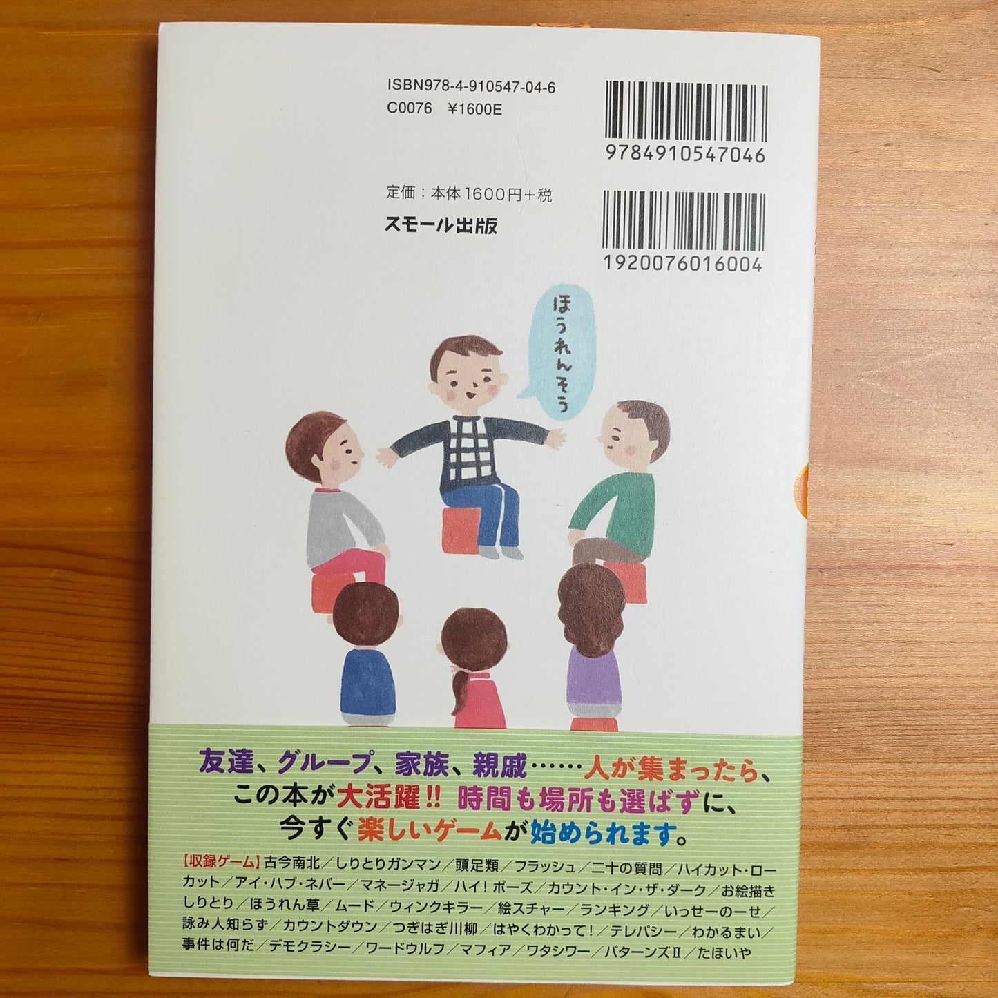 大人が楽しい 紙ペンゲーム30選