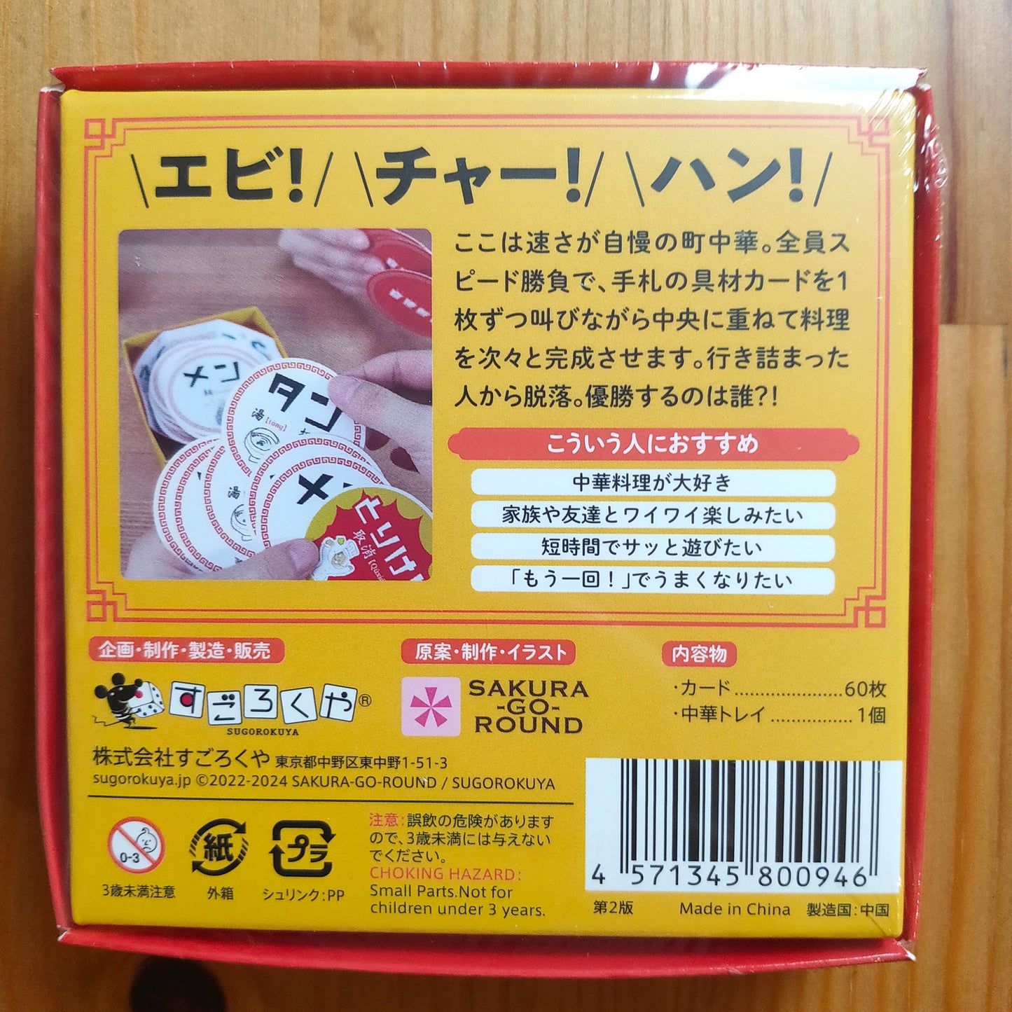音速飯店