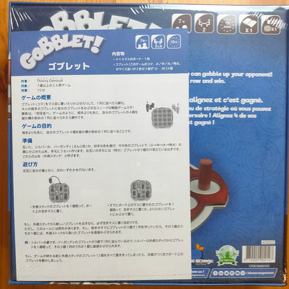 ゴブレット
