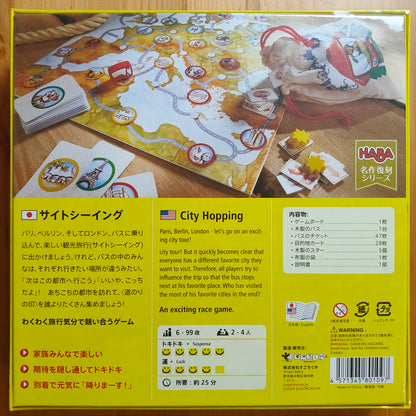 サイトシーイング