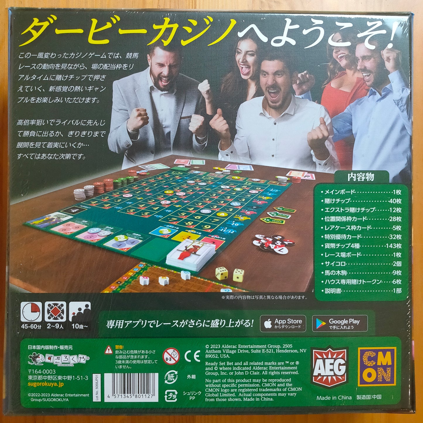 ダービーカジノ