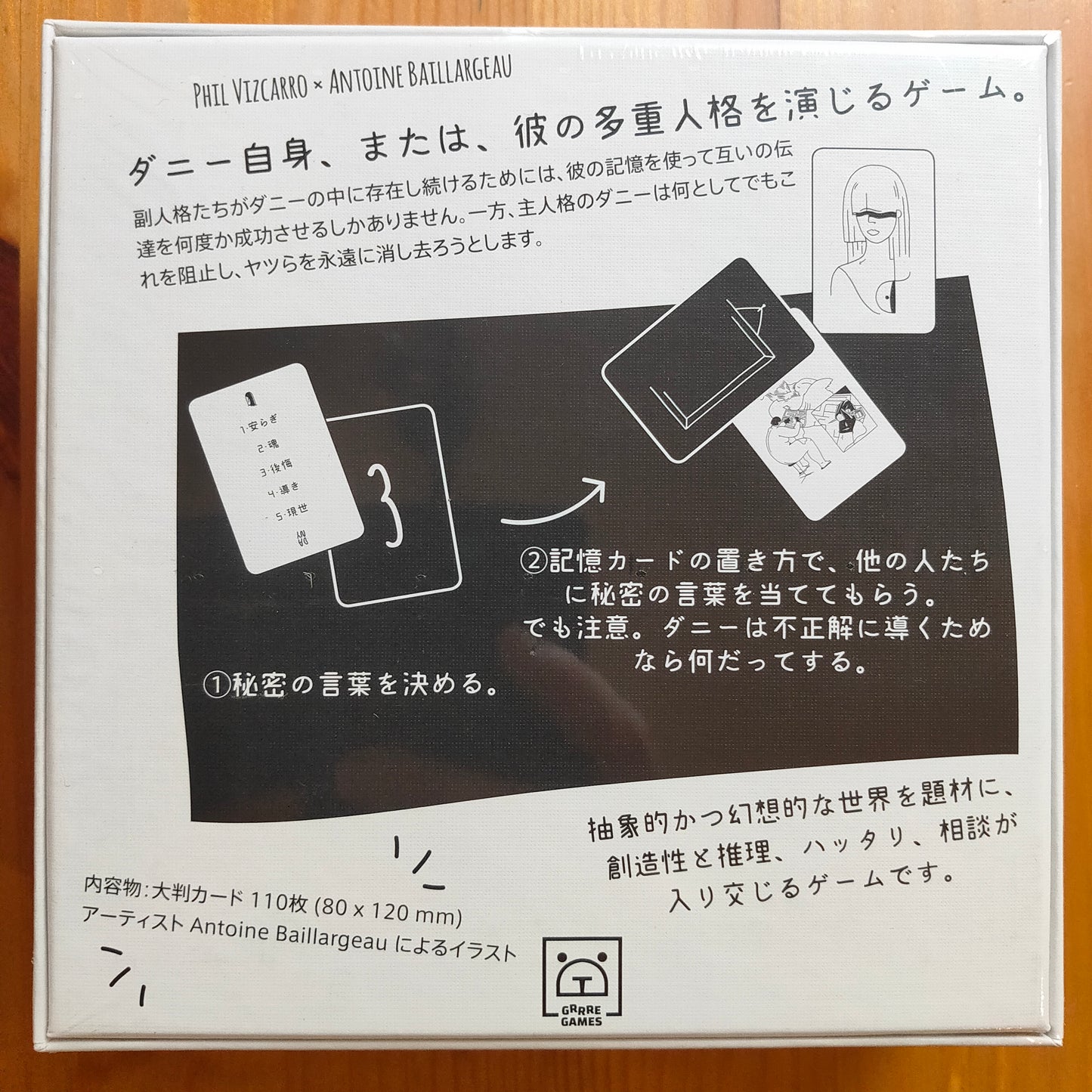 ダニー