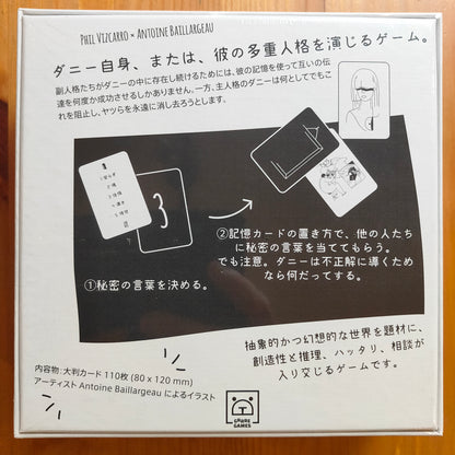 ダニー