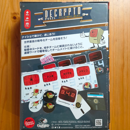 デクリプト