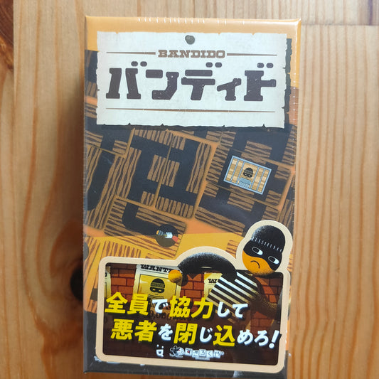 バンディド