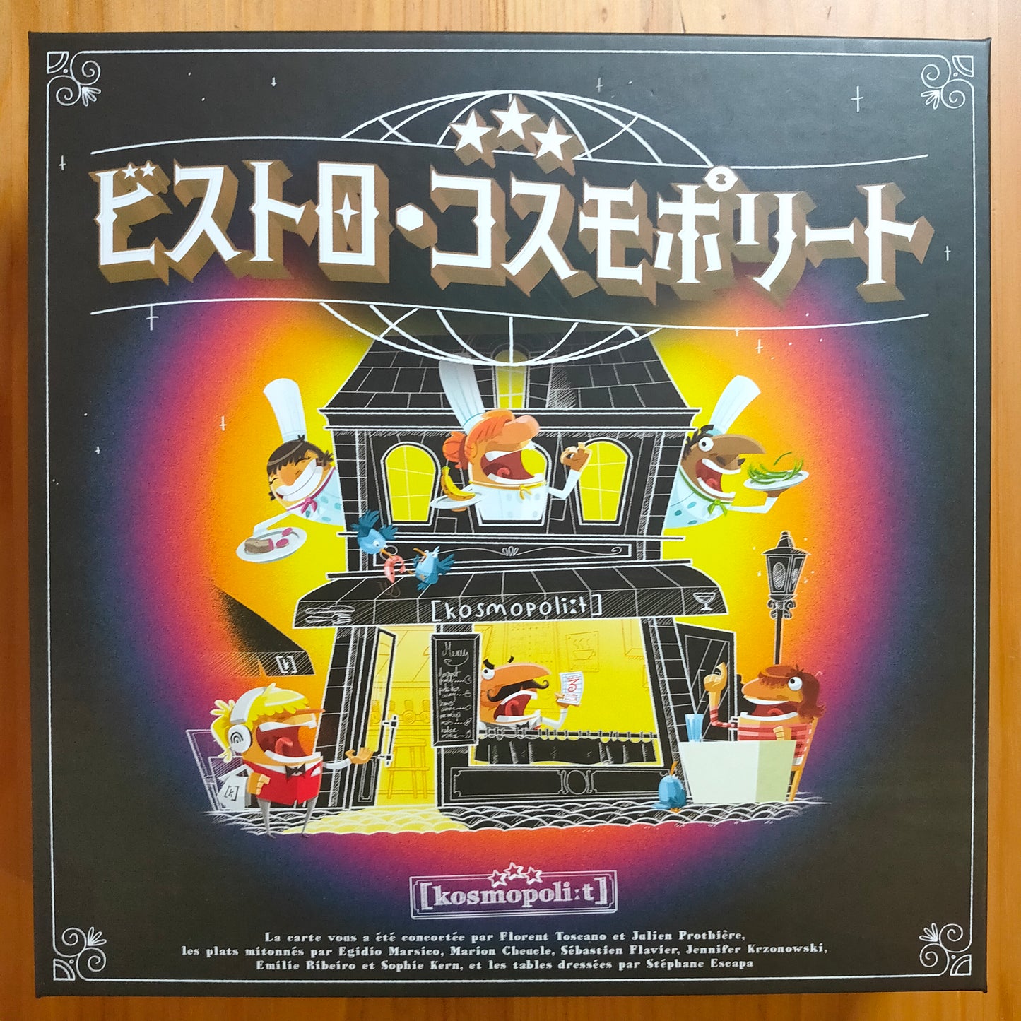 ビストロ・コスモポリート