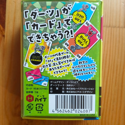 フィニッシュアウト