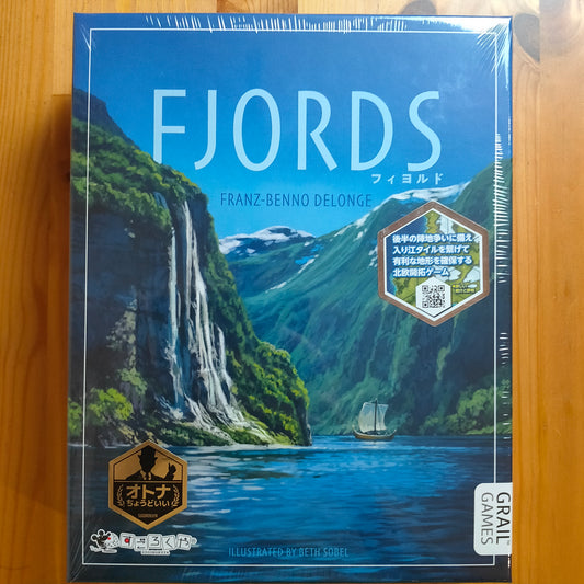 フィヨルド