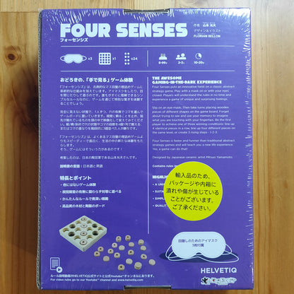 フォーセンシズ