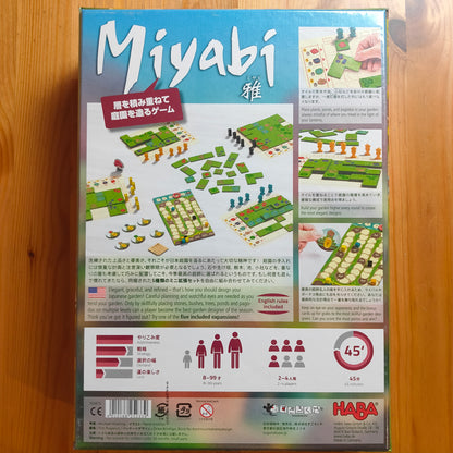 雅 (ミヤビ)