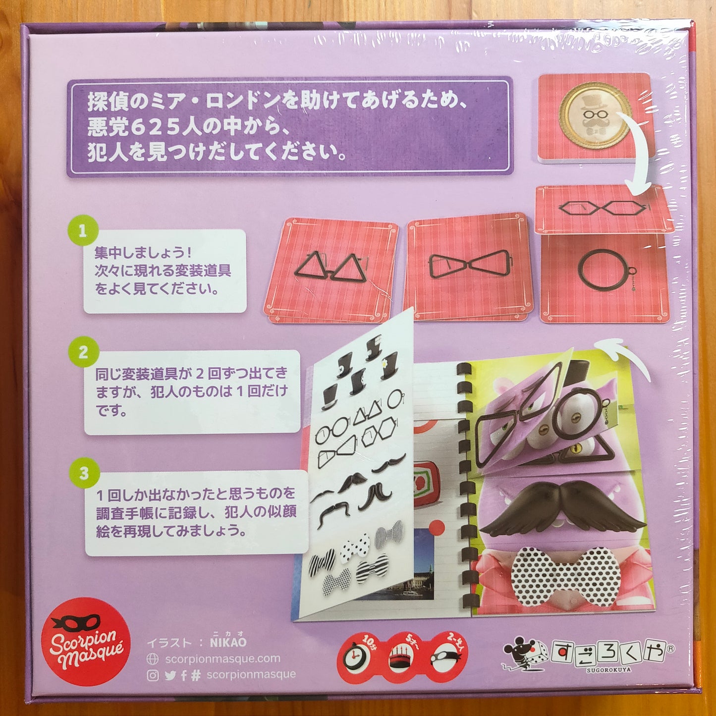 名探偵ミア・ロンドン