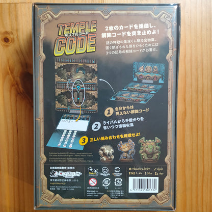 テンプルコード