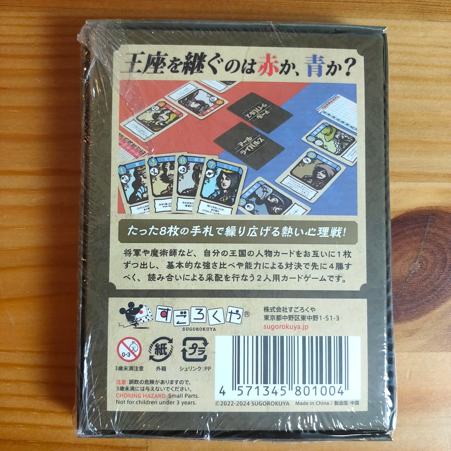 アールライバルズ