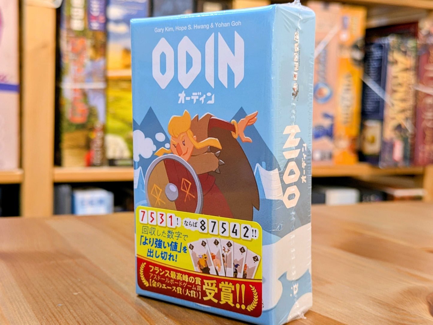 オーディン